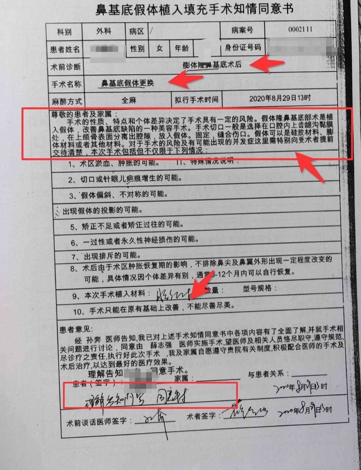 20年医德大拷问,消费者在北京俊泰美源维权遭辱骂殴打! 20年医德大拷问,消费者在北京俊泰美源维权遭辱骂殴打!