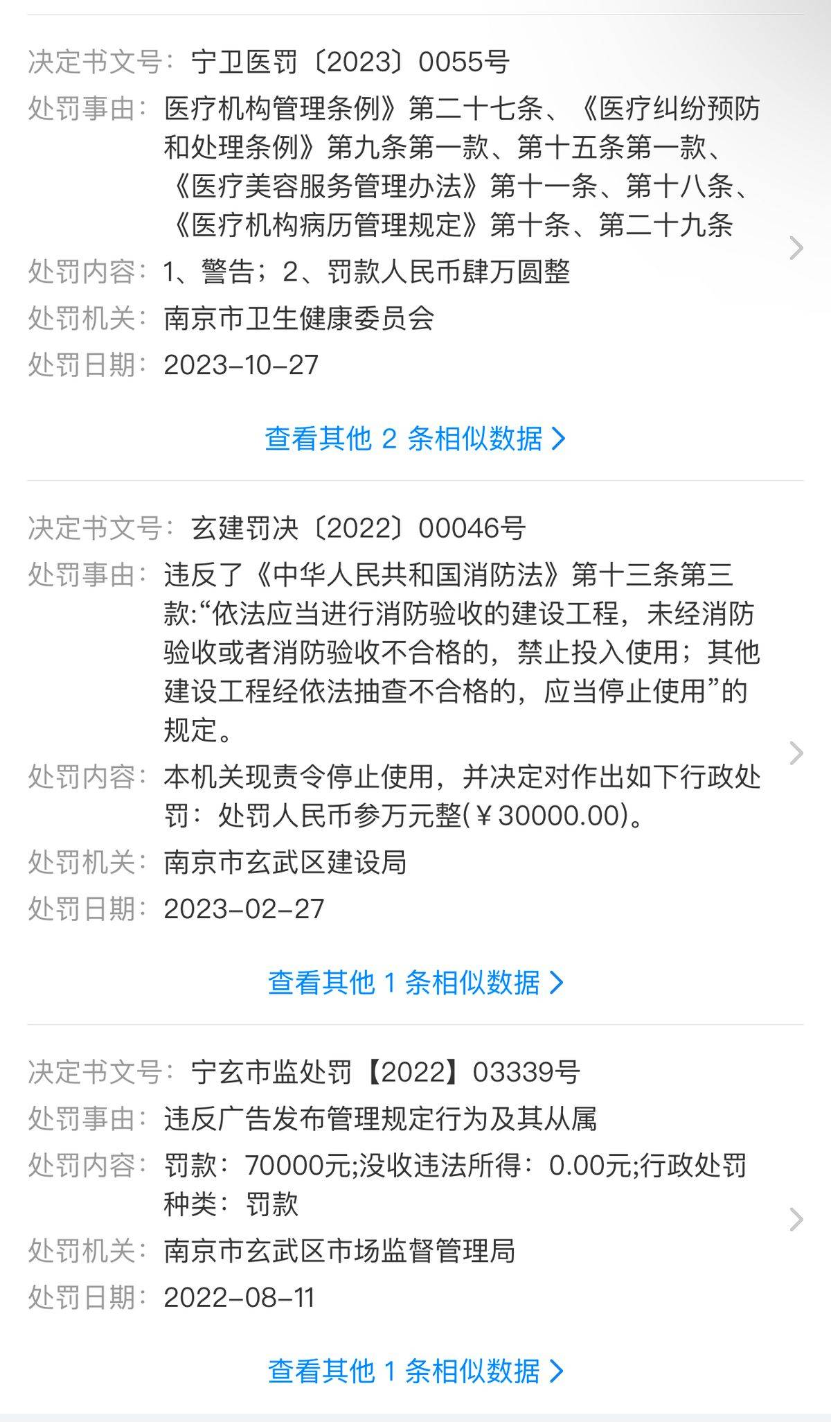 南京华美频频爆雷差评多，朗姿股份或需注重投后管理！