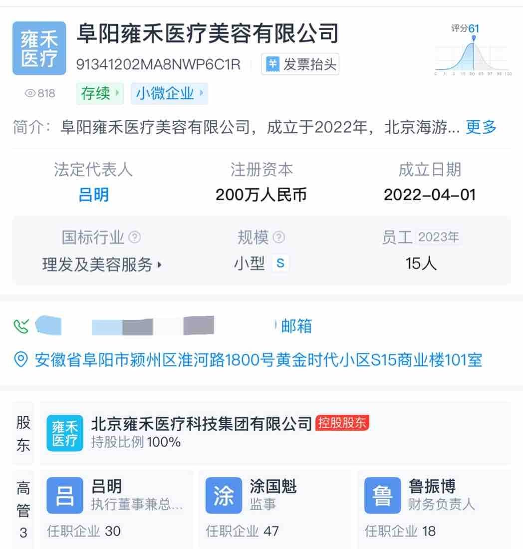 植发后不如不植？新京报曝雍禾医疗存活率五大保障履约难