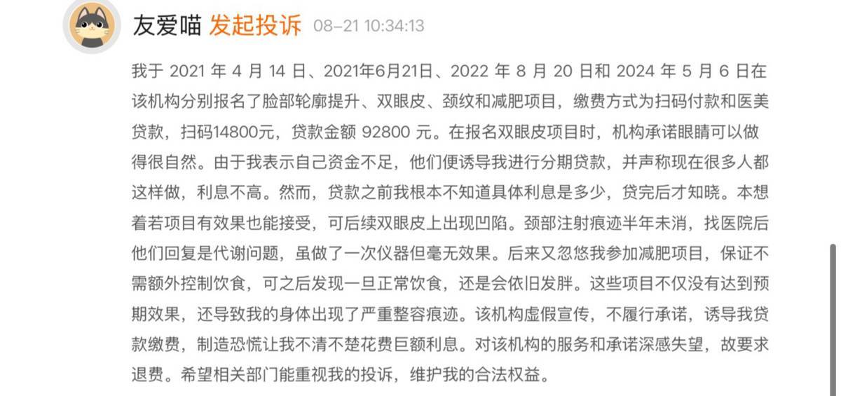 贵阳恩喜医美又遇维权，面部风水学之说是不是空穴来风？