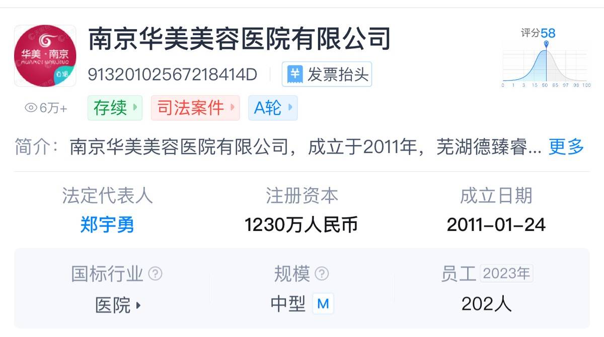 南京华美频频爆雷差评多，朗姿股份或需注重投后管理！