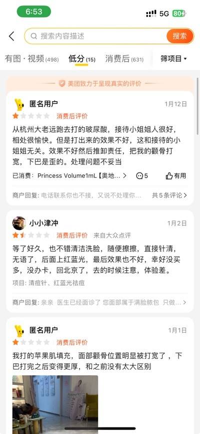 多次成为反面典型,南京熙涵医疗美容为何仍然生意火爆? 多次成为反面典型,南京熙涵医疗美容为何仍然生意火爆?