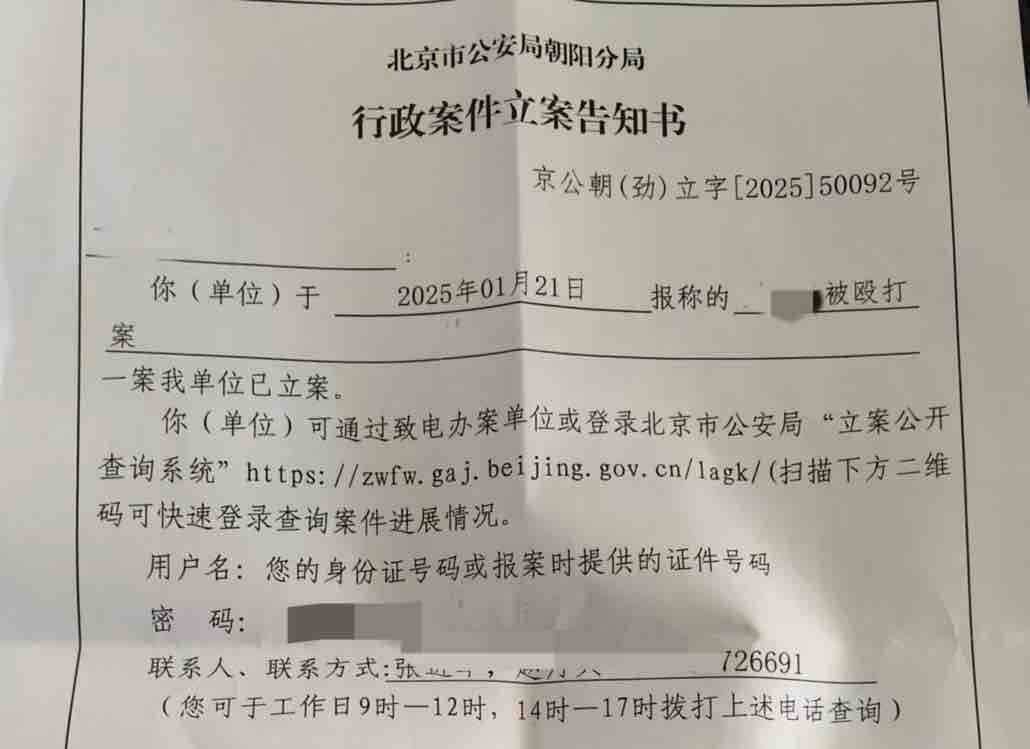 20年医德大拷问,消费者在北京俊泰美源维权遭辱骂殴打! 20年医德大拷问,消费者在北京俊泰美源维权遭辱骂殴打!