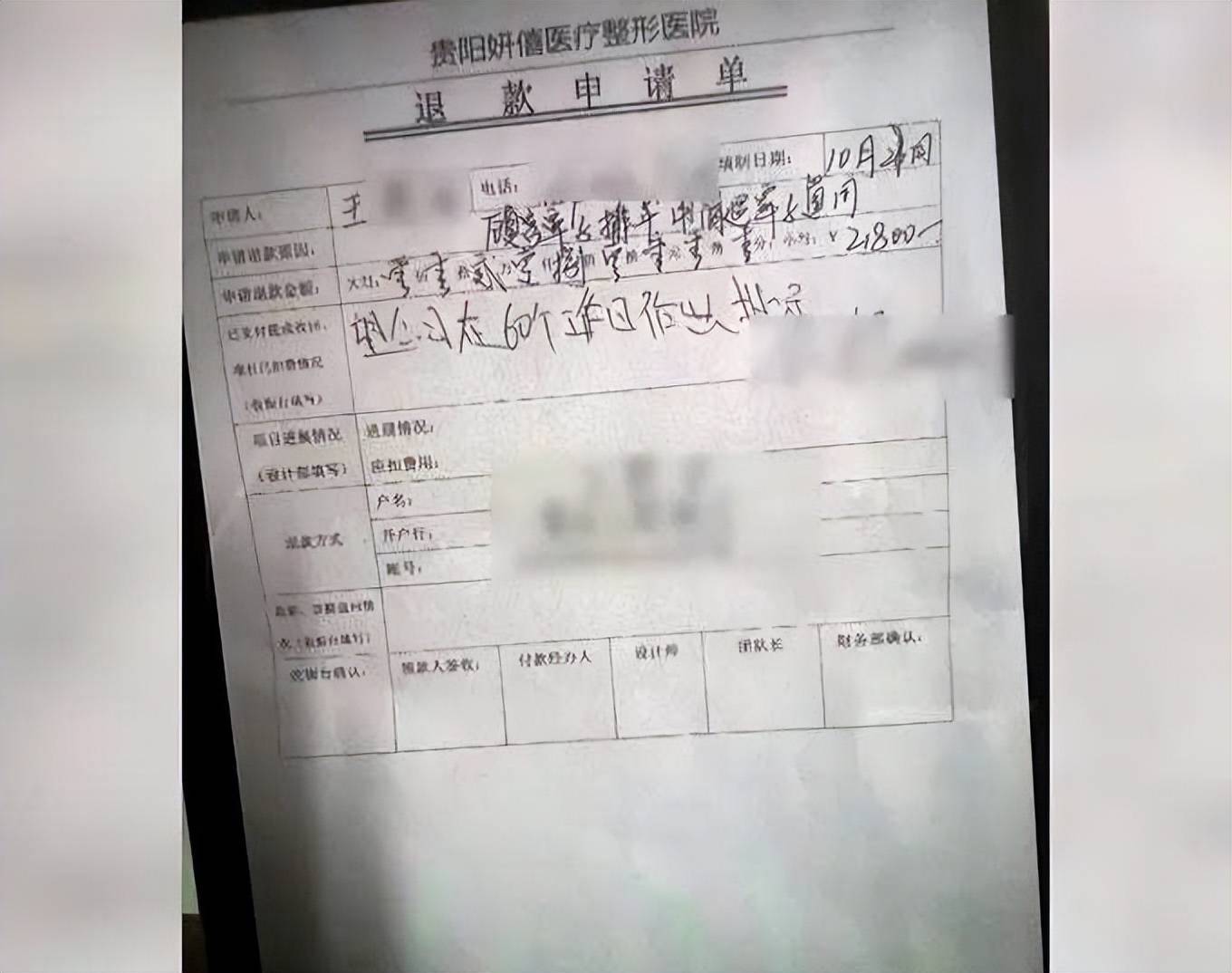 女子隆鼻失败欲维权，记者陪同却遭贵阳妍僖整形医院暴力阻拦