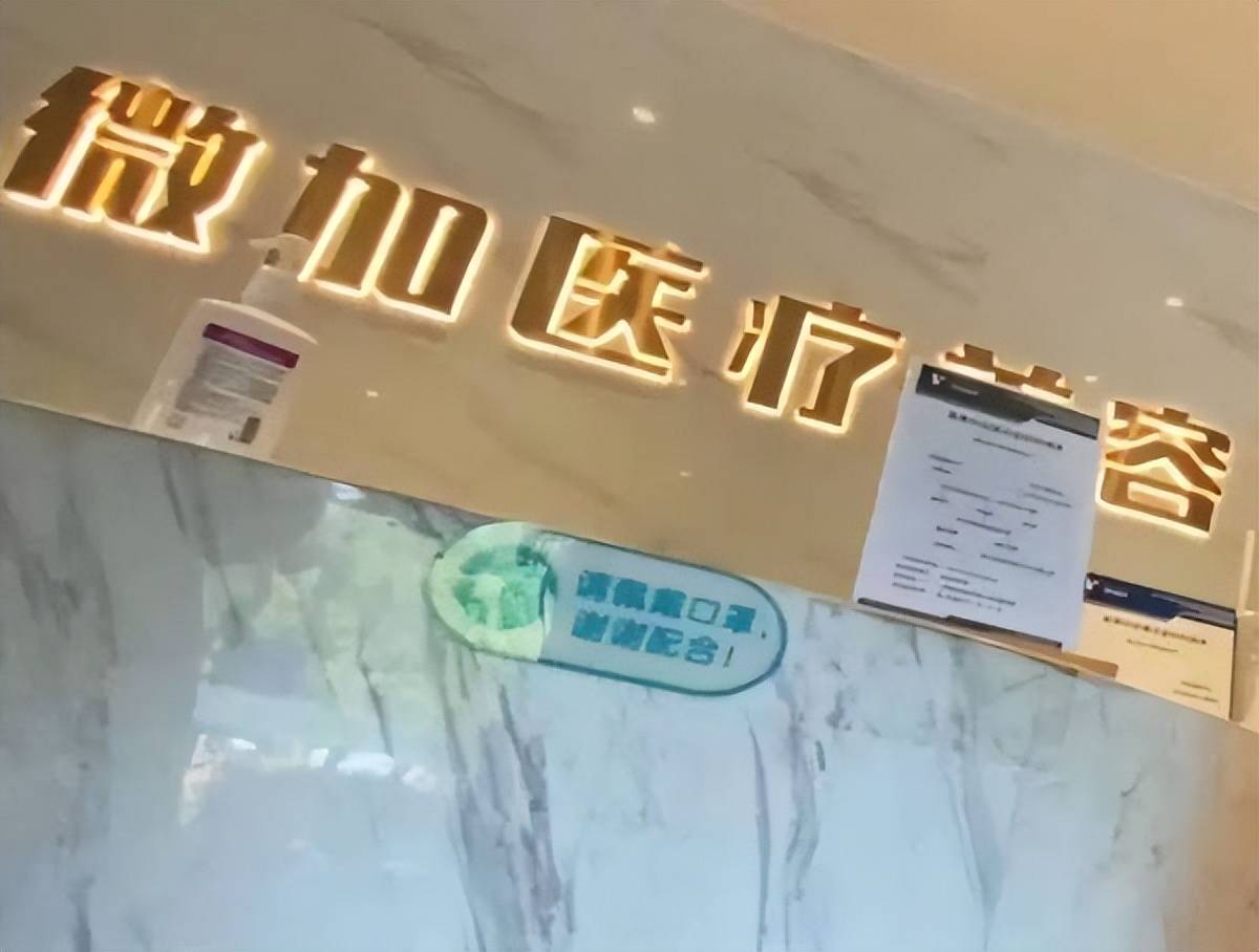鼻子做歪投诉多，上海芙若拉医疗美容曾涉百万医疗事故