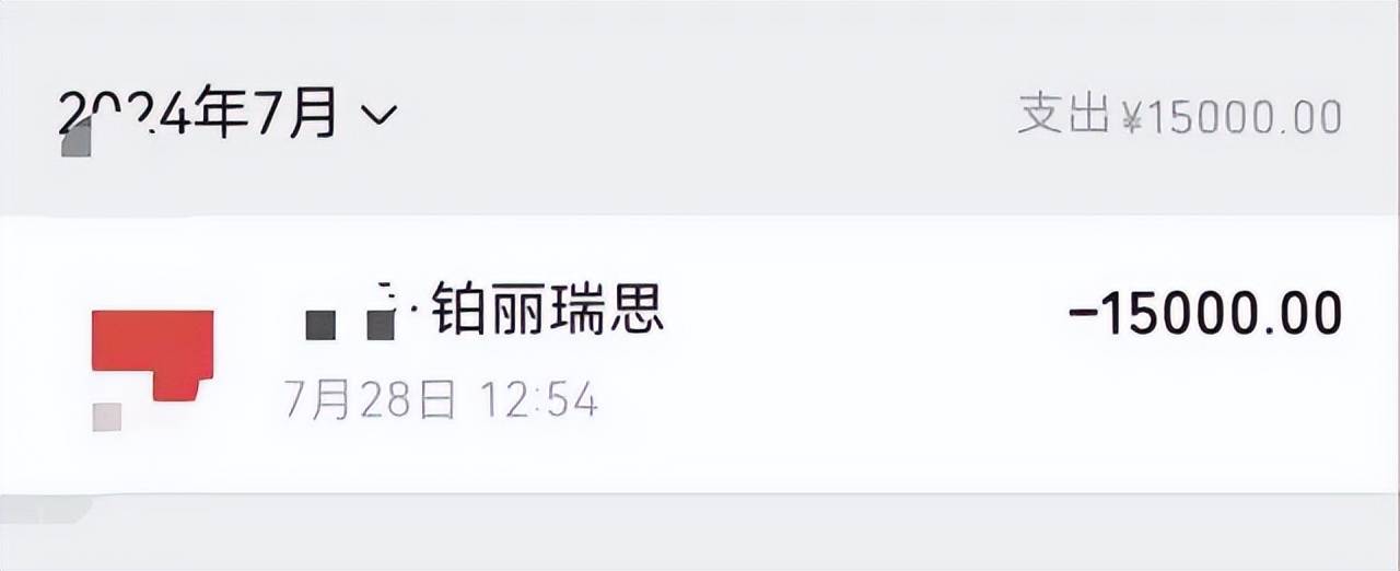 逆天的长沙铂丽瑞思医美!销售三无药品后又把消费者胸做烂了! 逆天的长沙铂丽瑞思医美!销售三无药品后又把消费者胸做烂了!
