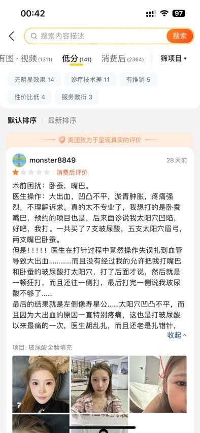 童颜博仕医美,“成都最不建议去的美容院”? 童颜博仕医美,“成都最不建议去的美容院”?