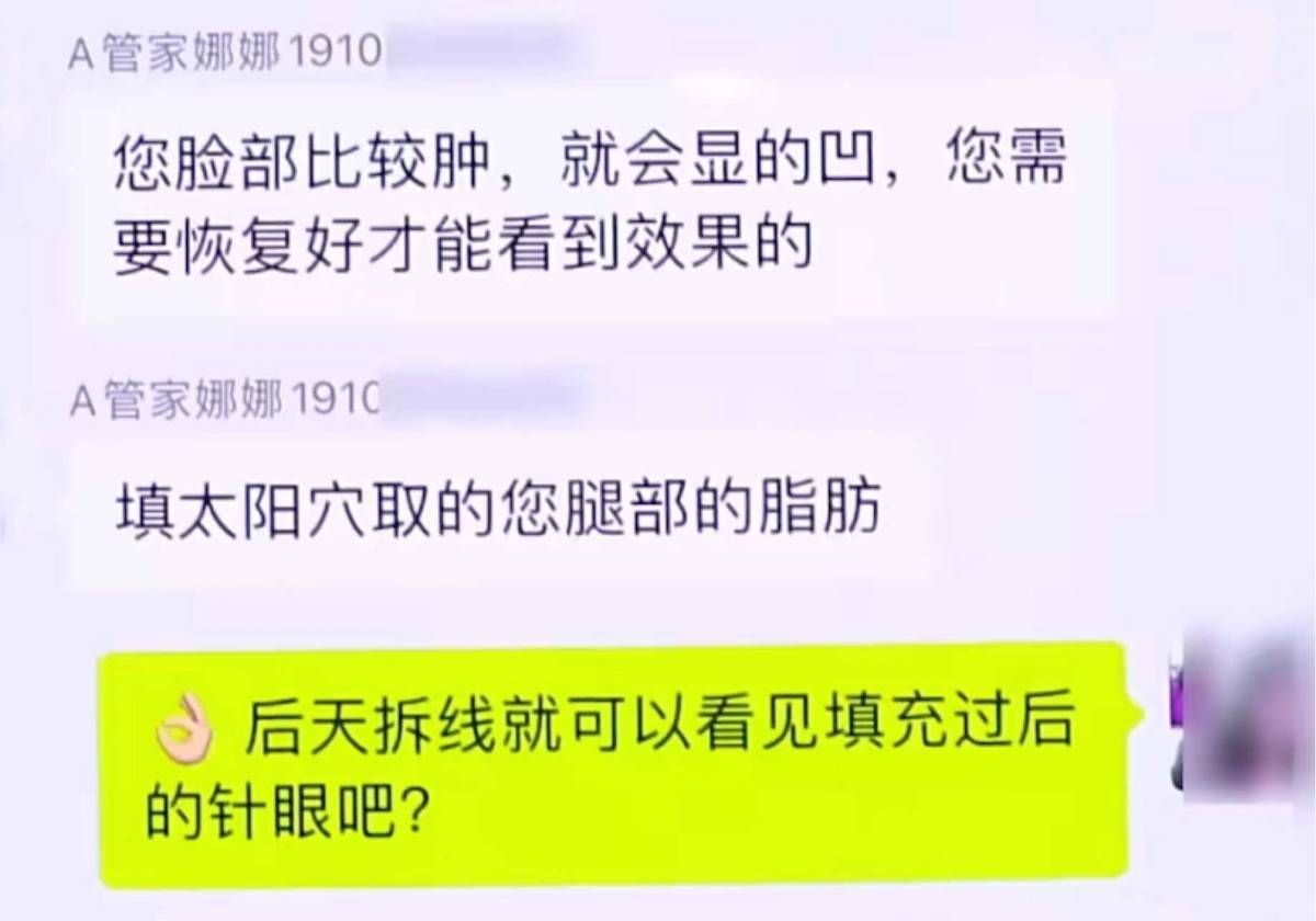 被指非法拘禁，女子在杭州萧山星圣娅医疗美容术后激动维权！