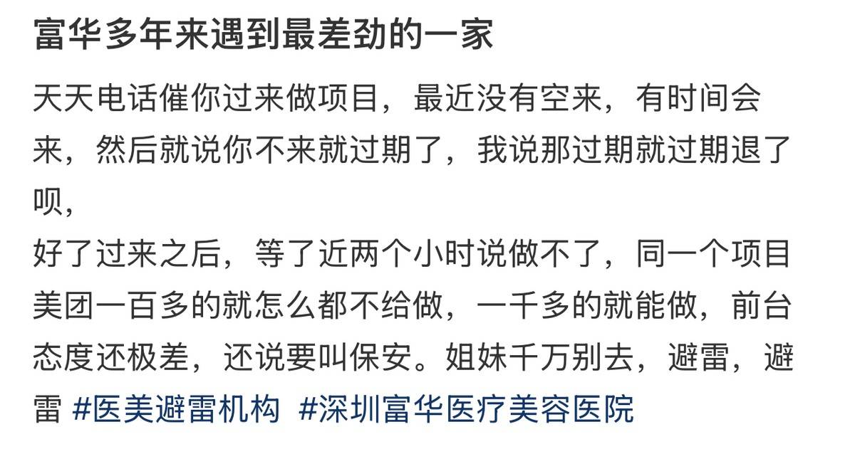 从深圳富华整形的违规诊疗,揭开尘封19载的奥美定之殇! 从深圳富华整形的违规诊疗,揭开尘封19载的奥美定之殇!