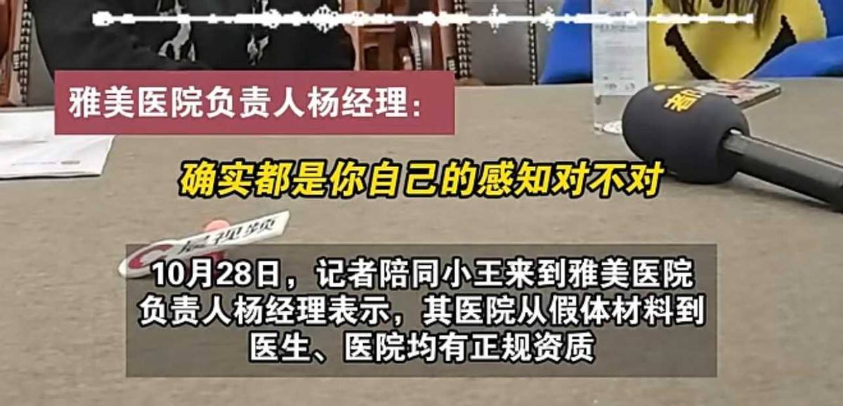 女子称在湖南雅美医美隆胸后胸部像石头,导致两任男友均分手 女子称在湖南雅美医美隆胸后胸部像石头,导致两任男友均分手