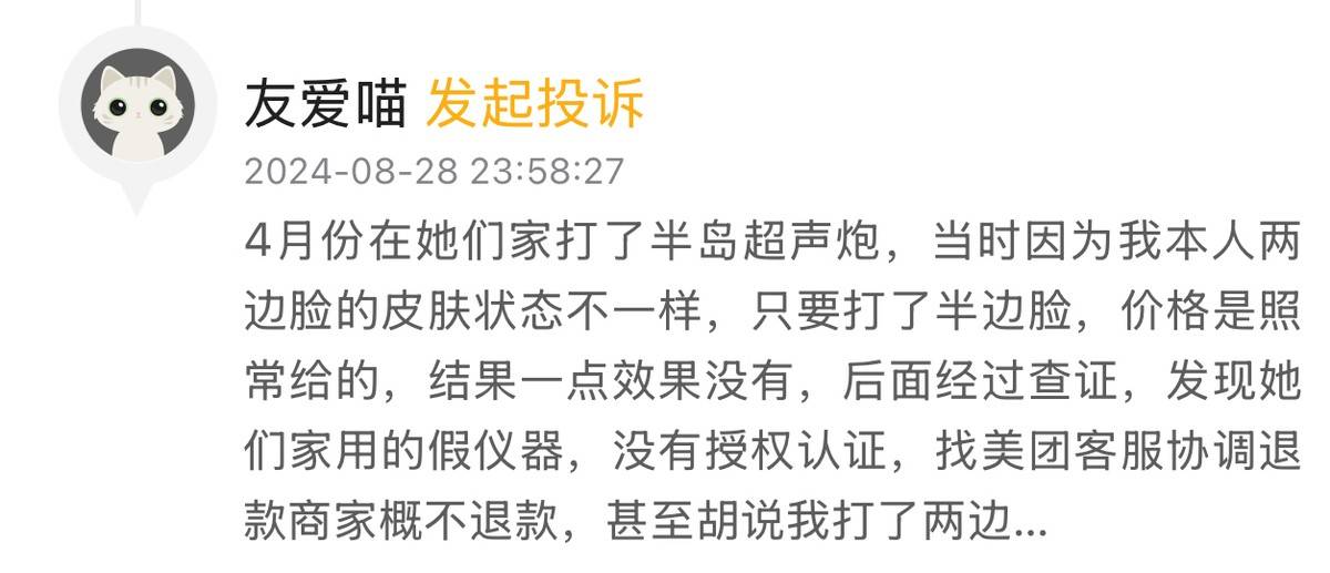 花两万做医美导致嘴麻三年，南京康美美容医院敢说手术没问题？