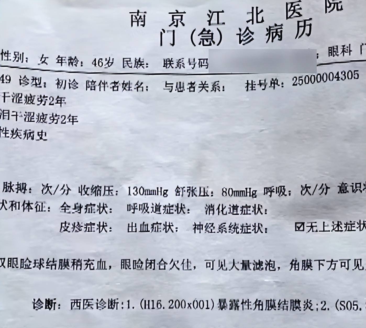 割个双眼皮也能“大出血”,南京星海荟医美维权退款难! 割个双眼皮也能“大出血”,南京星海荟医美维权退款难!