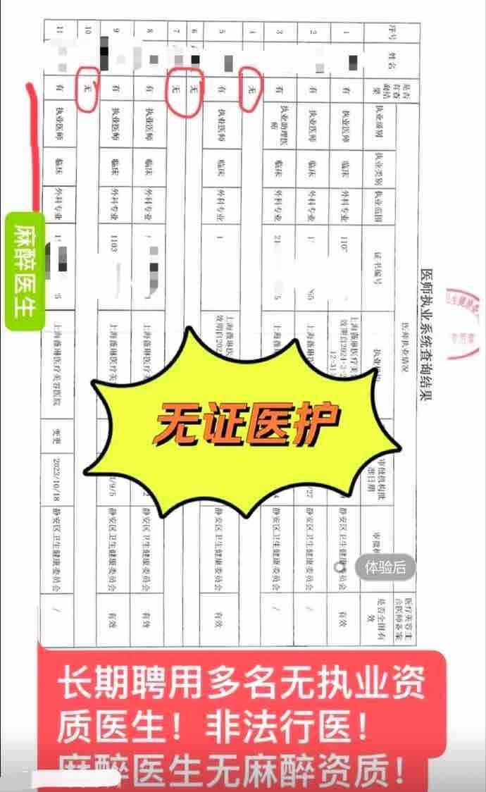 消费者质问上海薇琳医美医德何在,“医美不美”或成维权难题! 消费者质问上海薇琳医美医德何在,“医美不美”或成维权难题!