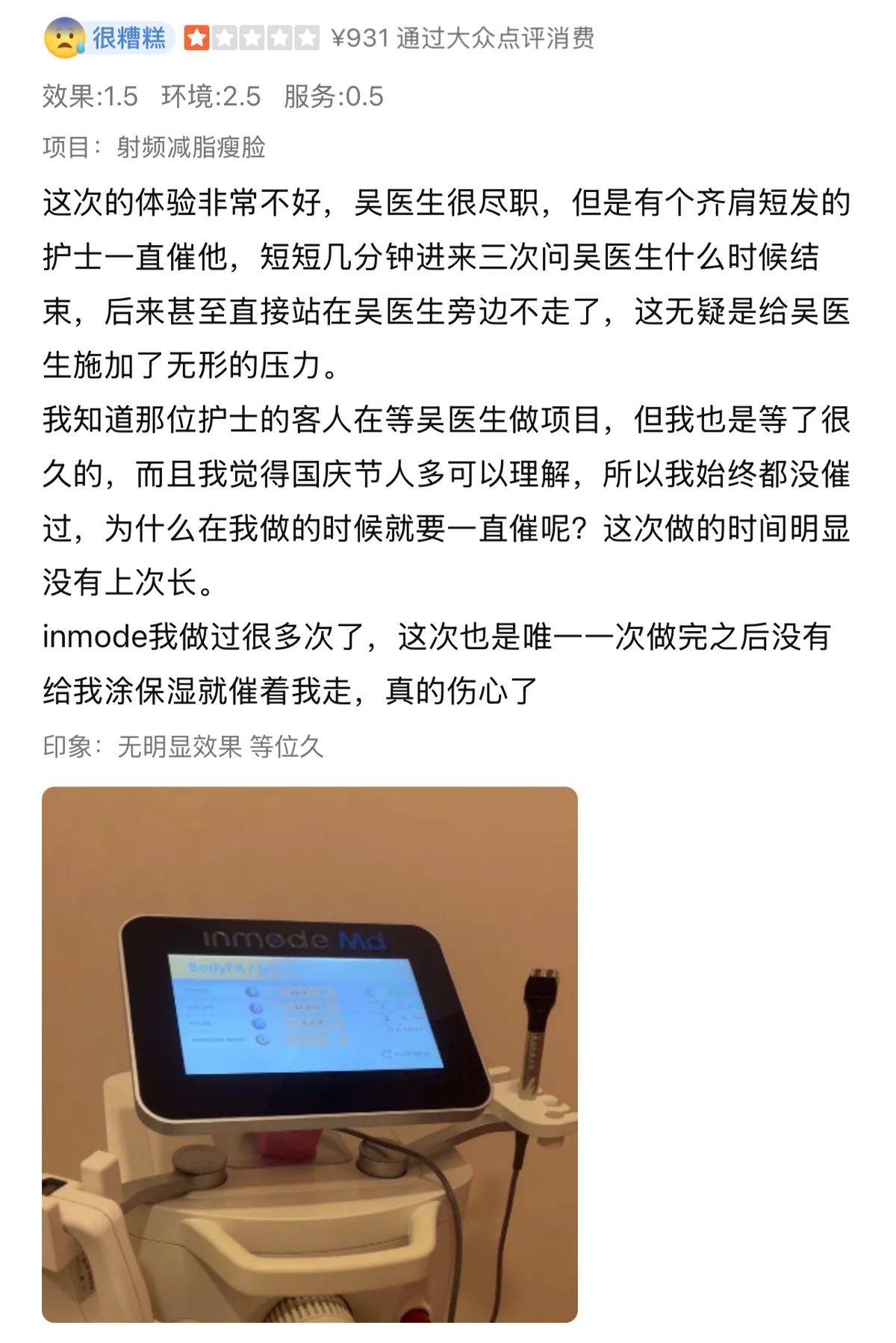 遭遇血泪差评，曾因赶客卷入命案纷争，上海首尔丽格之“不可说”