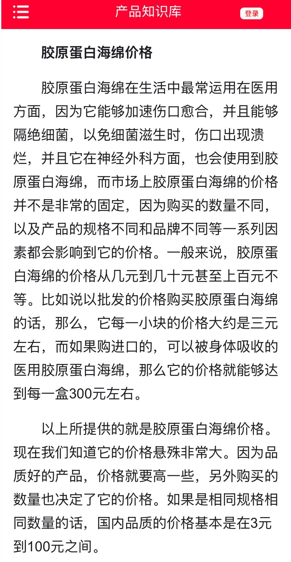 成都媛颂被爆长期违规使用医疗器械，求美者百万消费打水漂！