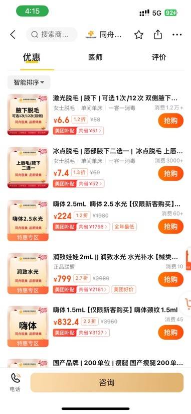 扎根当地16年却仍被投诉效果差，无锡同舟坐实“医美无不坑”？