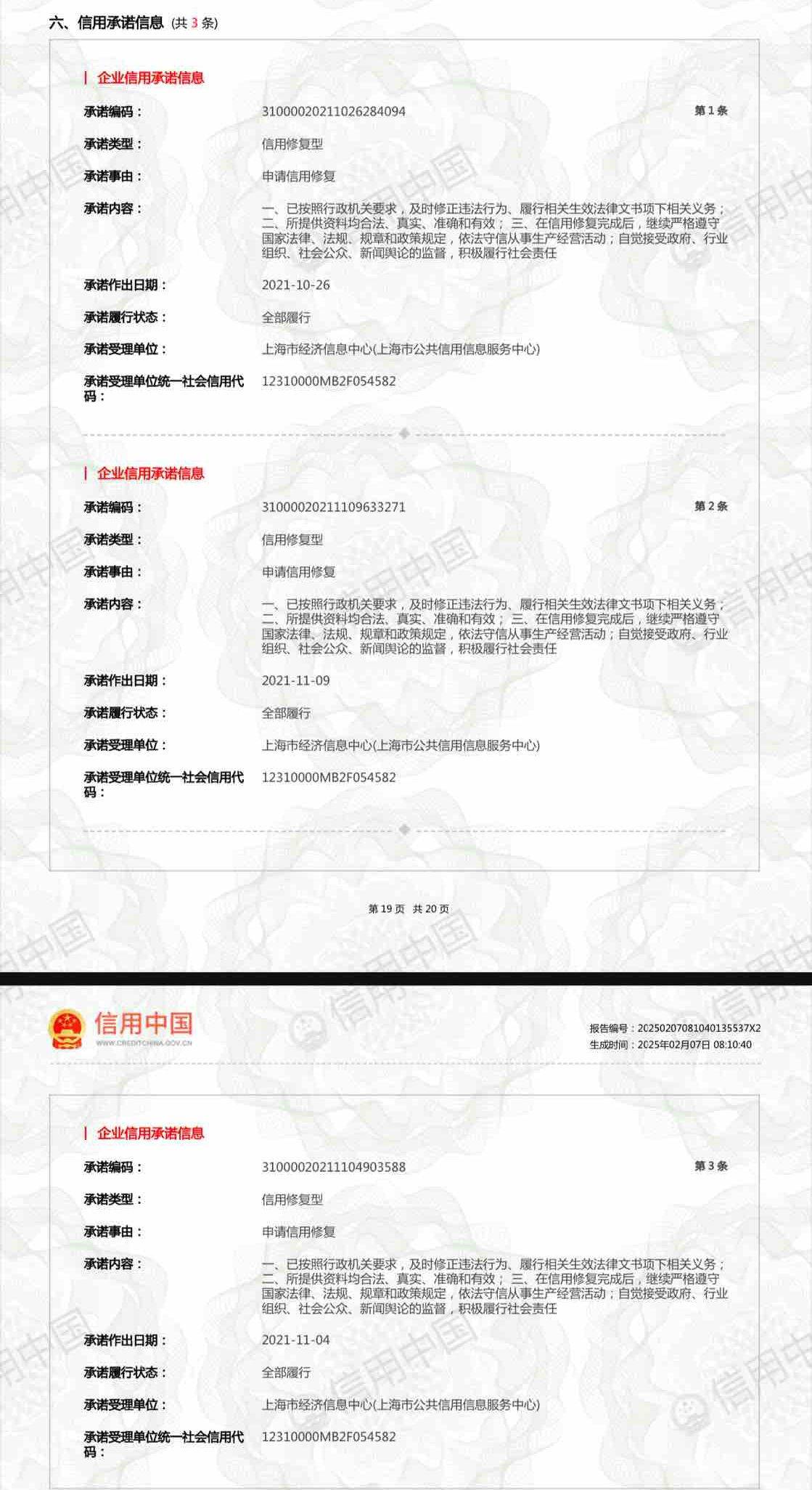 从拉黑消费者到威胁曝照片，上海玫瑰美容医院“消失的它”