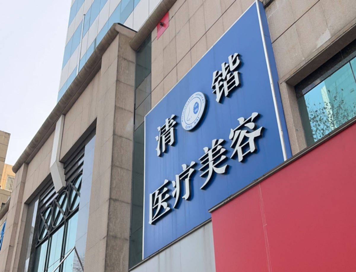 隆鼻毁容谁之过？女子爆杭州清锴医疗美容术后感染纠纷始末！