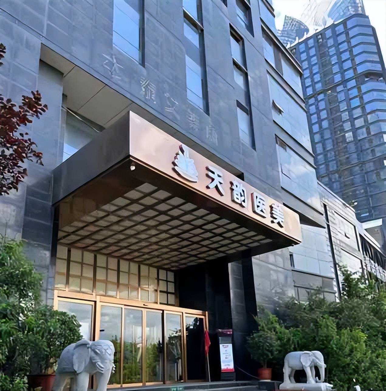 维权反指被敲诈，河南天韵医美曾涉诱导消费事件尚未说清