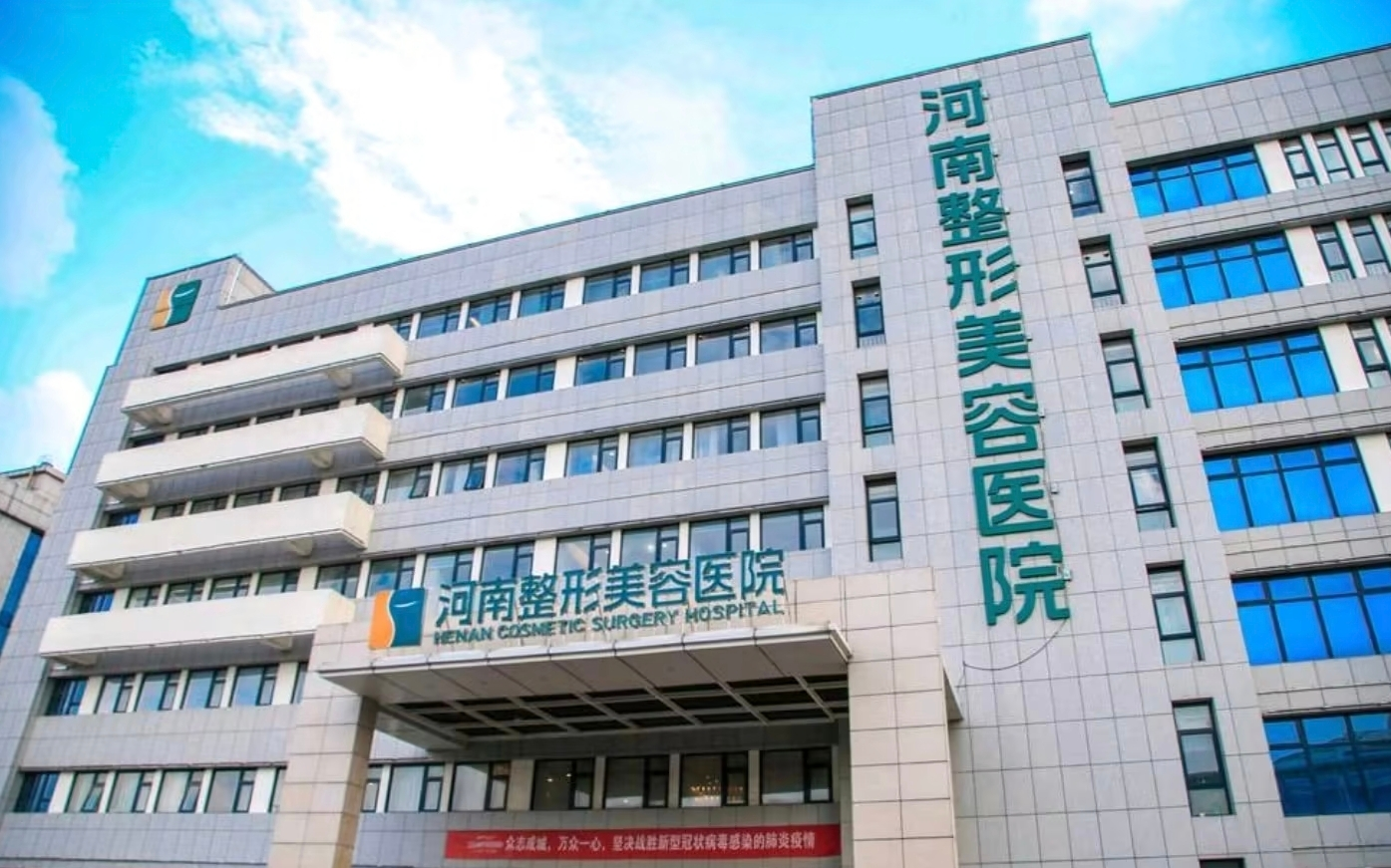 从肉毒素到双眼皮争议，河南整形美容医院如何突破信任困局？