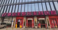 南京施尔美行政处罚明细公布，三大违规
